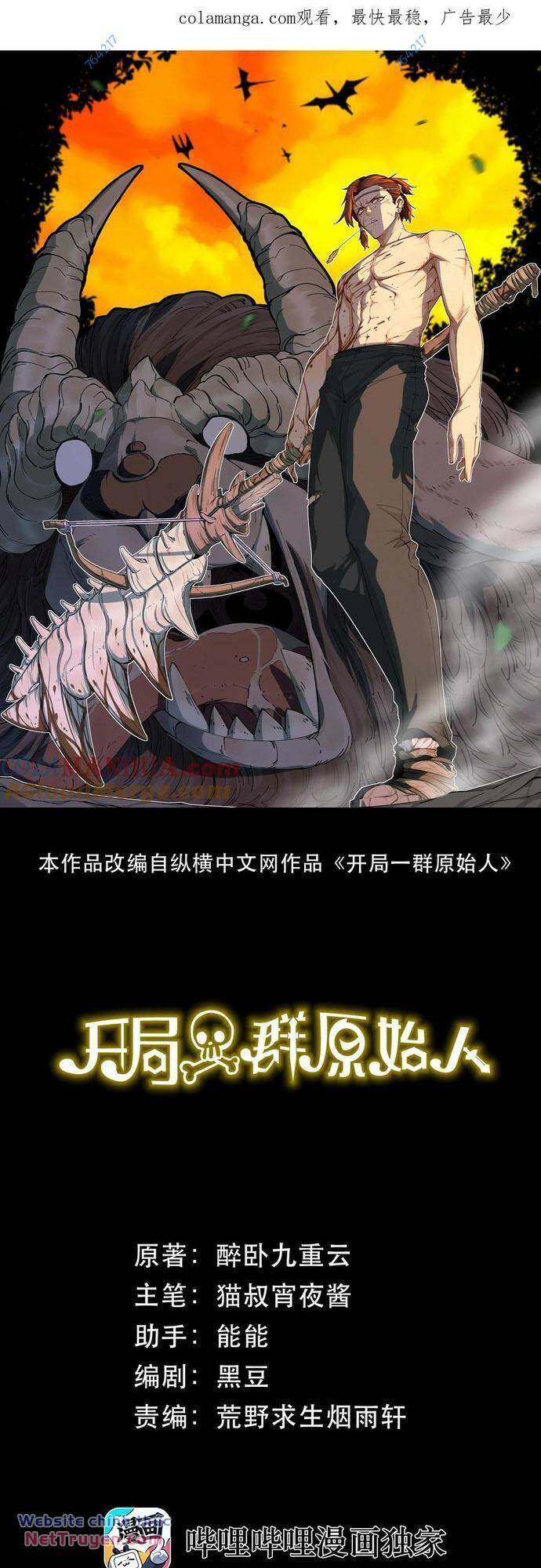 Xuyên Về Thời Nguyên Thuỷ, Ta Trở Thành Bá Chủ Một Phương Chap 57 - Next Chap 58