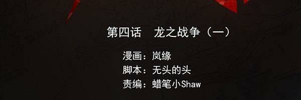 Ý Chí Dũng Sĩ Chap 4 - Next Chap 5