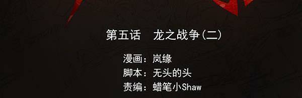 Ý Chí Dũng Sĩ Chap 5 - Next Chap 6