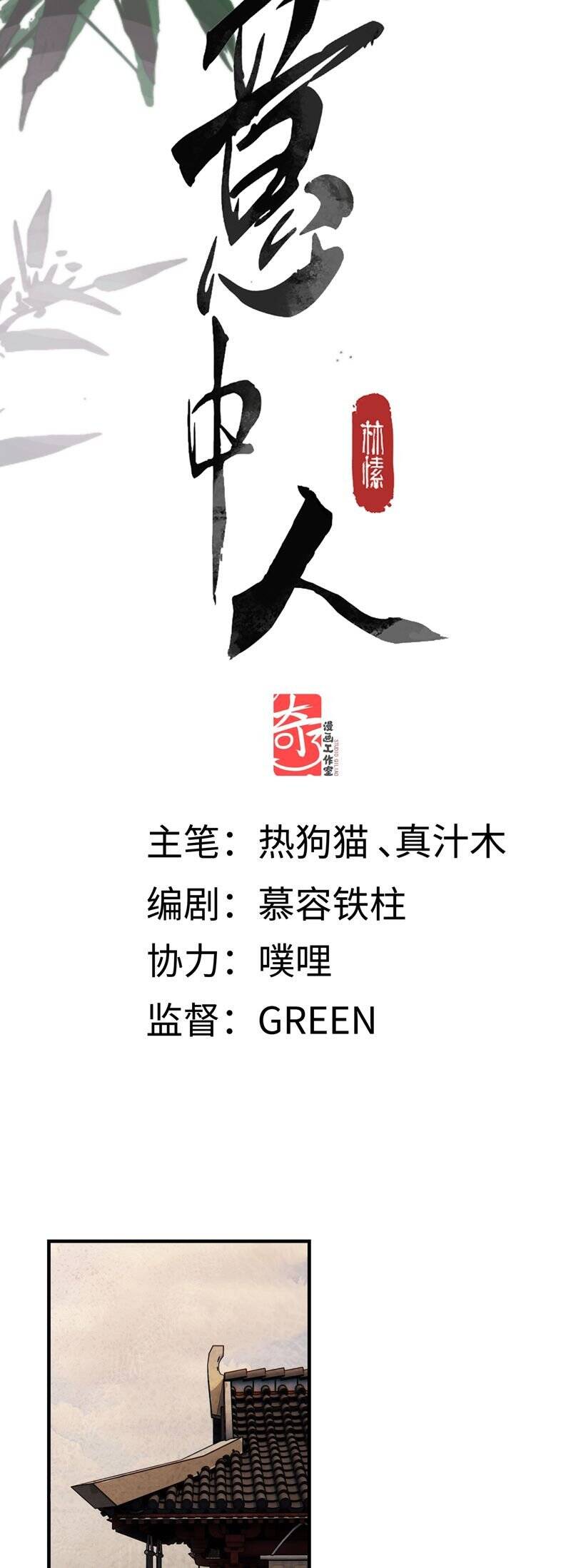 Ý Trung Nhân Chap 12 - Next Chap 13