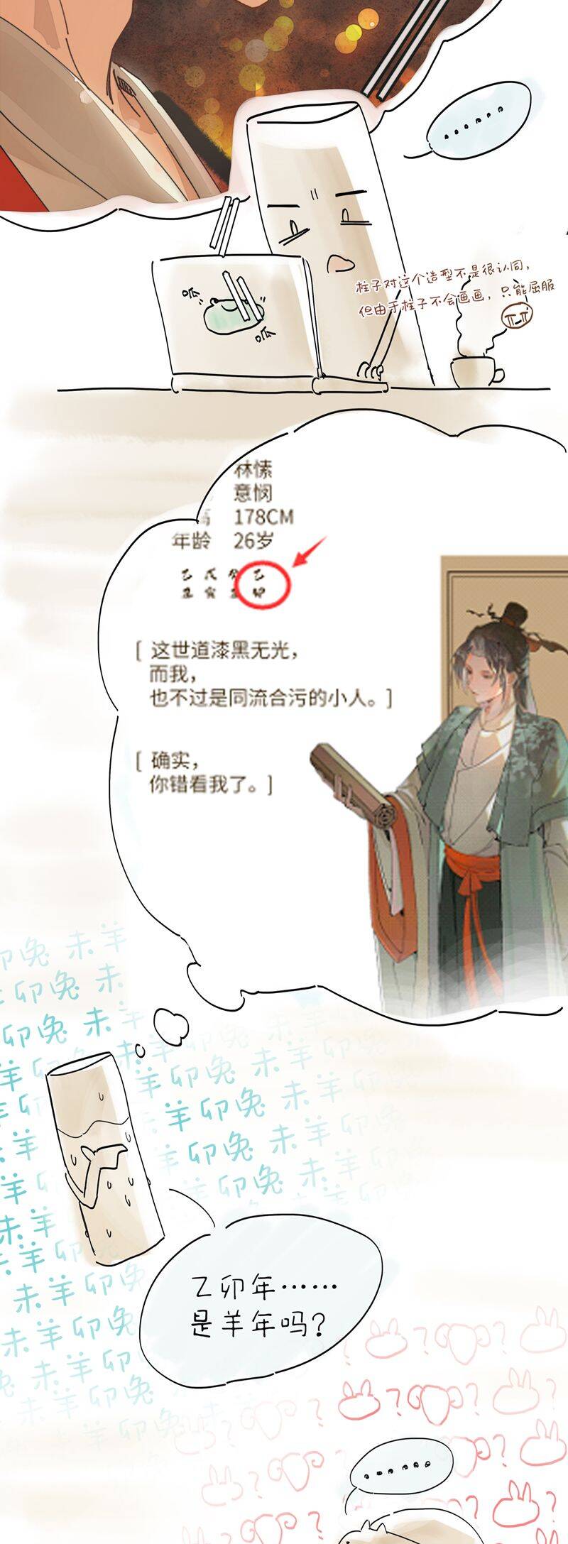 Ý Trung Nhân Chap 12 - Next Chap 13