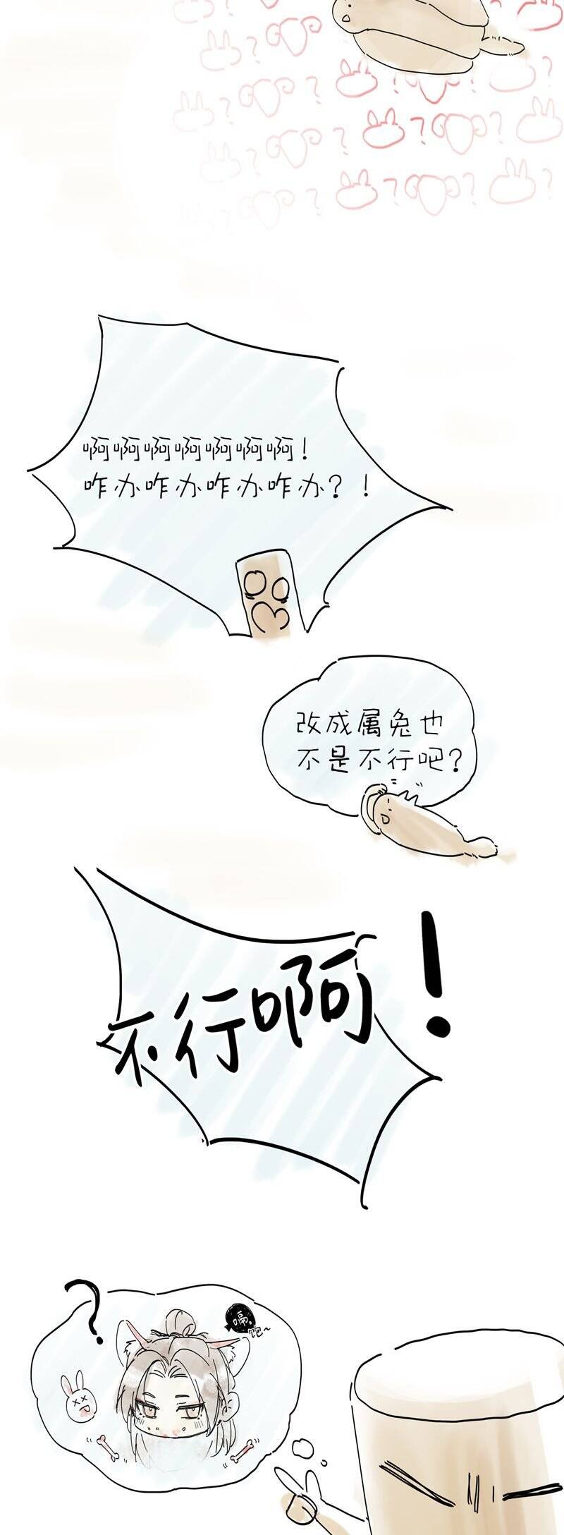 Ý Trung Nhân Chap 12 - Next Chap 13