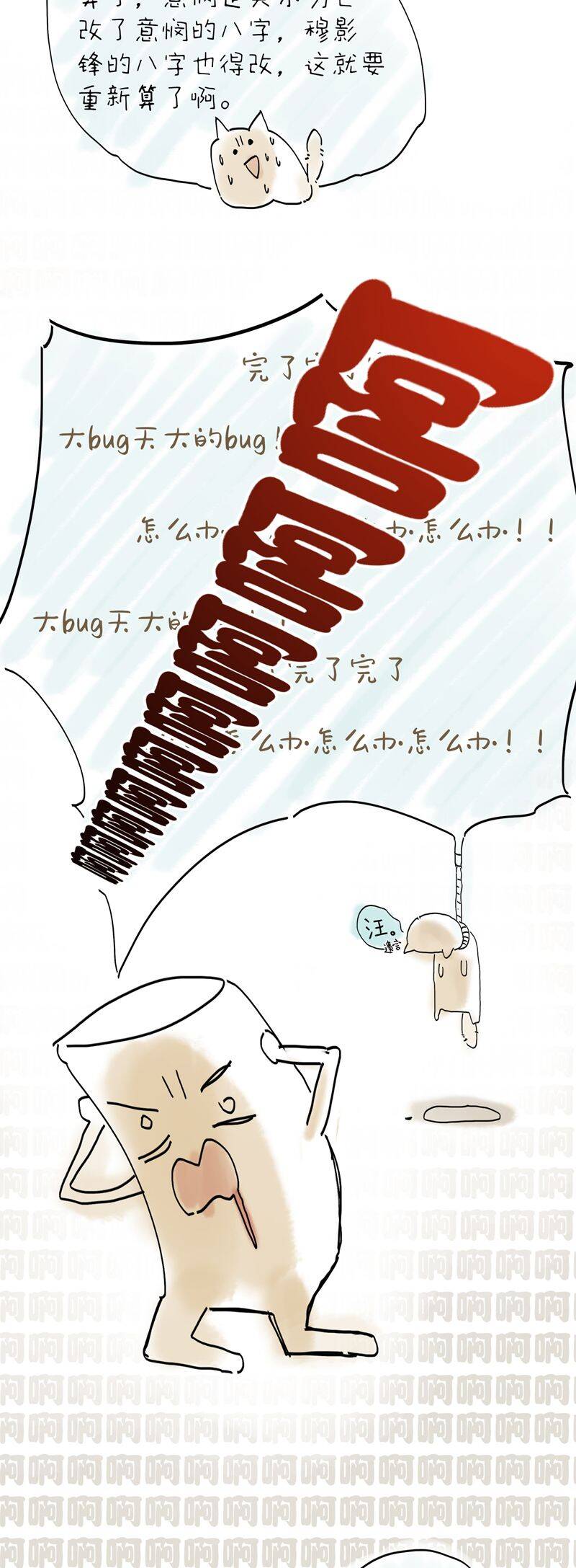 Ý Trung Nhân Chap 12 - Next Chap 13