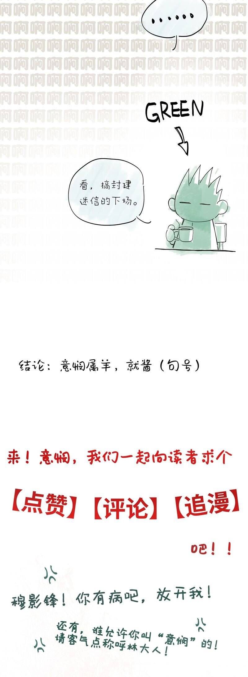 Ý Trung Nhân Chap 12 - Next Chap 13