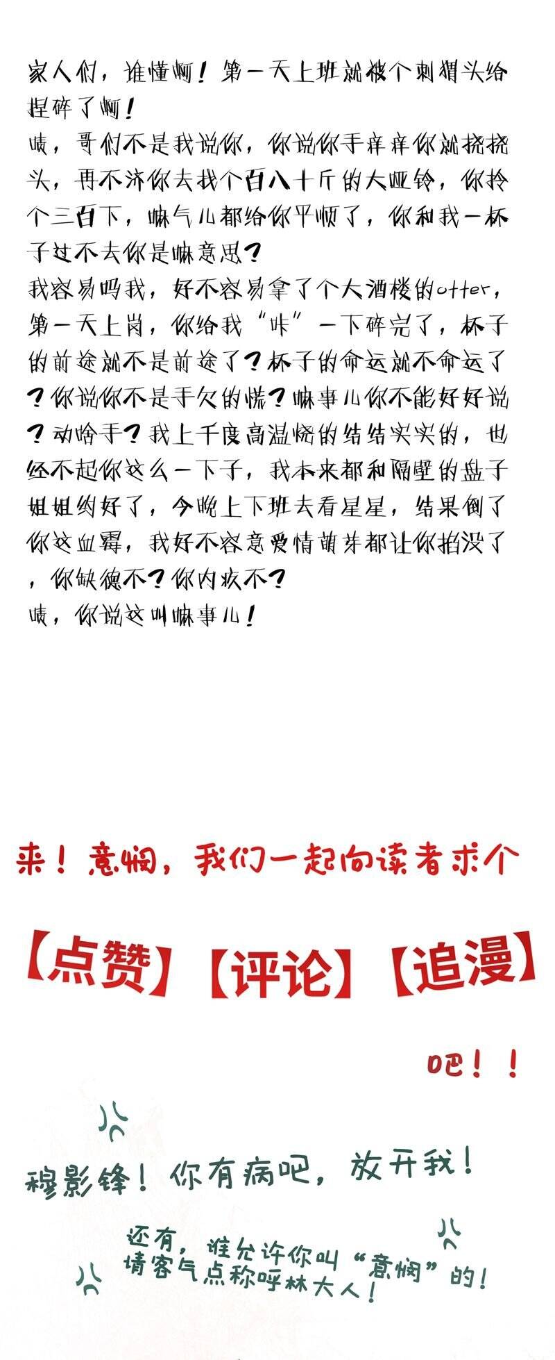 Ý Trung Nhân Chap 13 - Next Chap 14