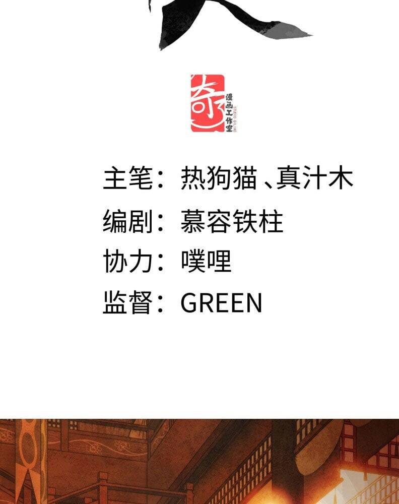 Ý Trung Nhân Chap 14 - Next Chap 15
