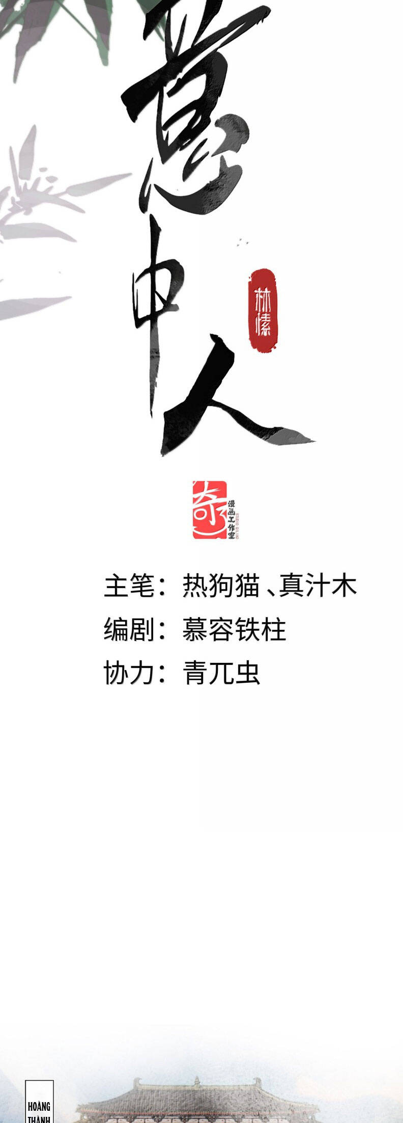 Ý Trung Nhân Chap 29 - Next Chap 30