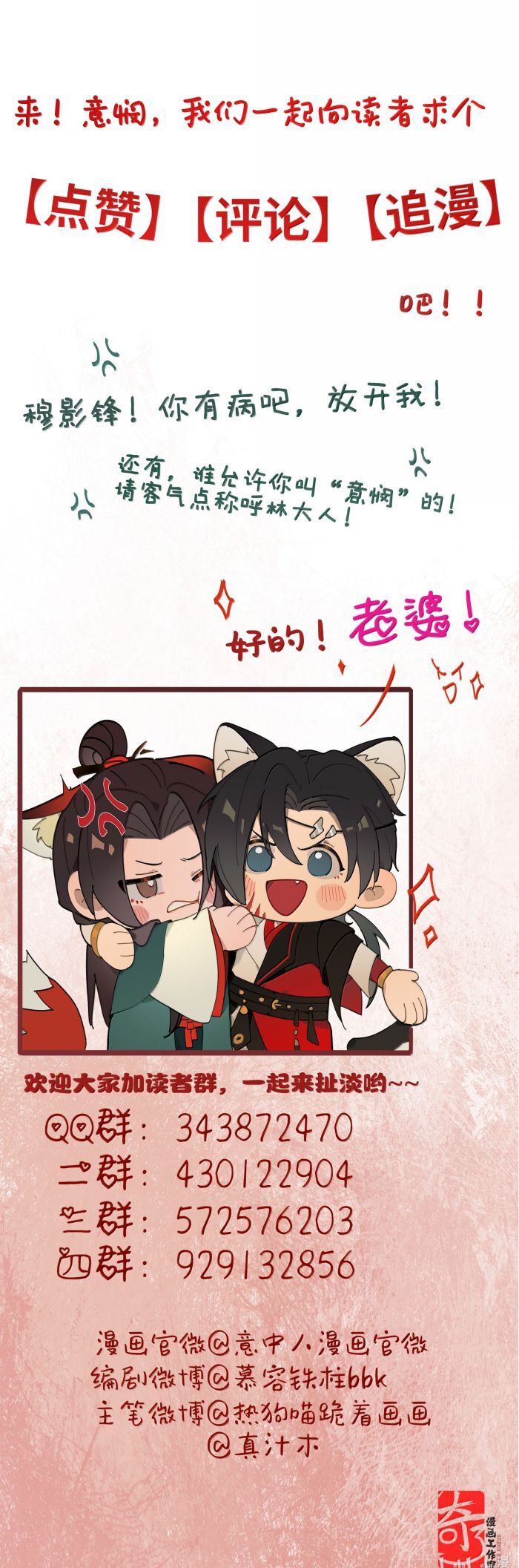 Ý Trung Nhân Chap 36 - Next Chap 37