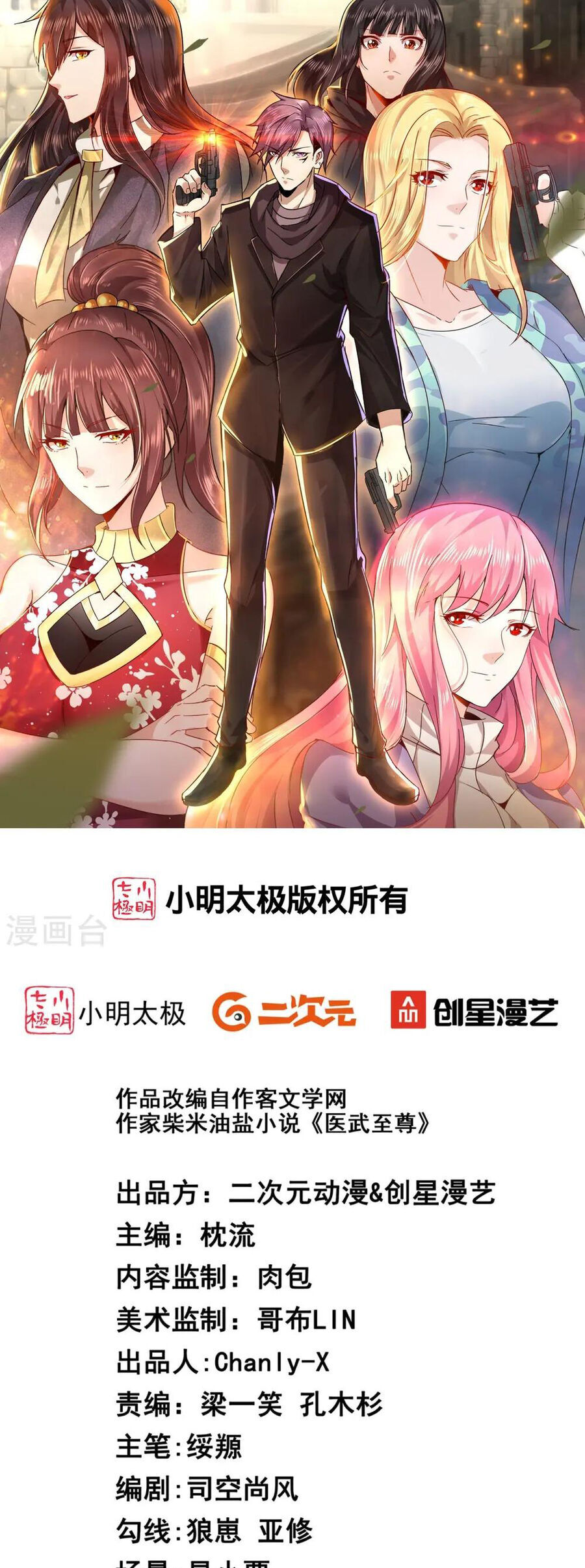 Y Võ Chí Tôn Chap 367 - Next Chap 368
