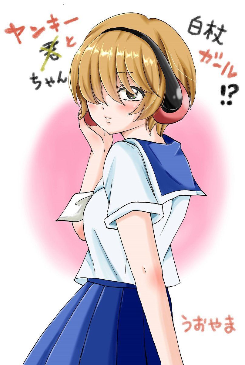 Yankee-Kun To Hakujou Gaaru Chap 24 - Next Chap 25