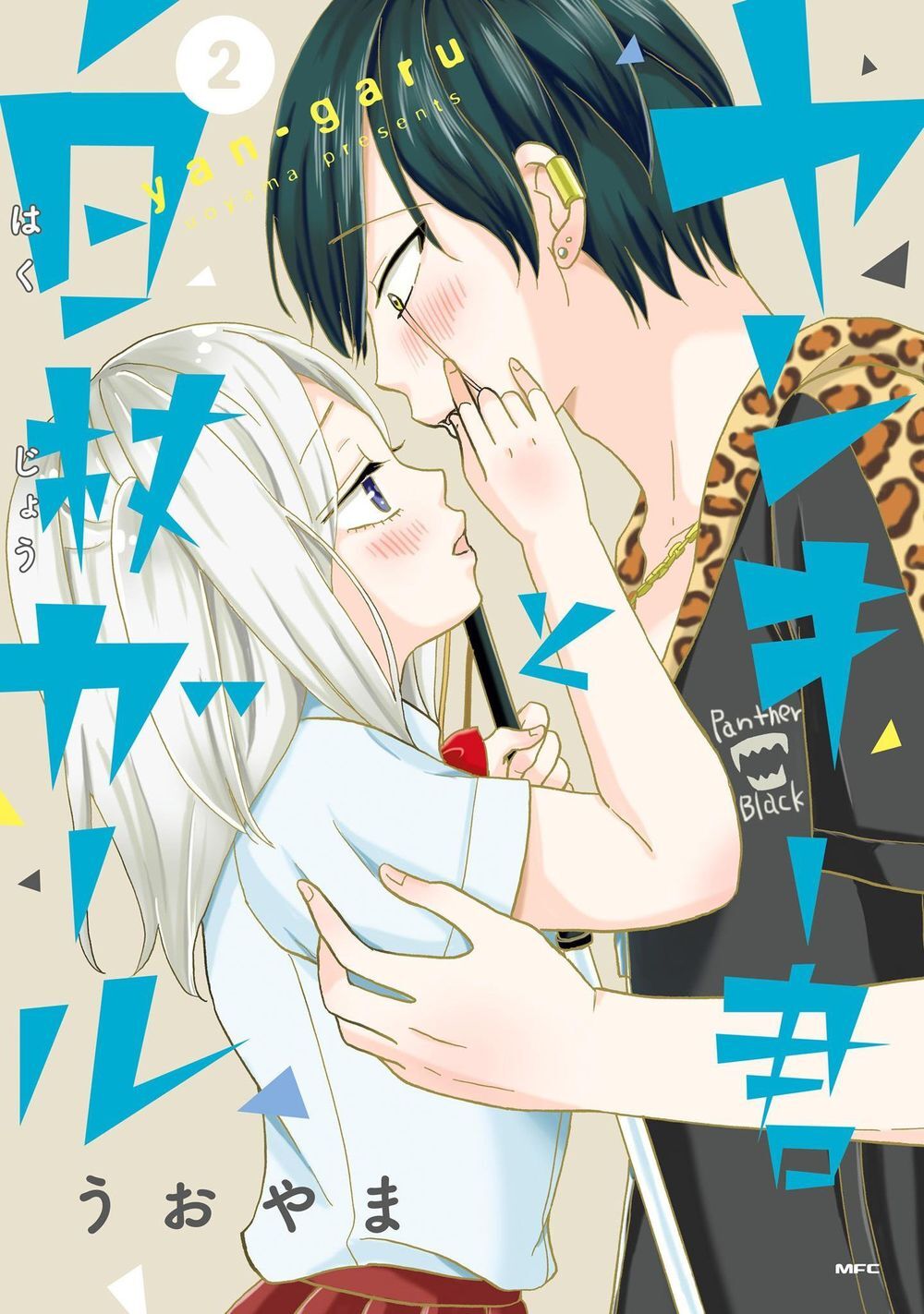Yankee-Kun To Hakujou Gaaru Chap 24 - Next Chap 25