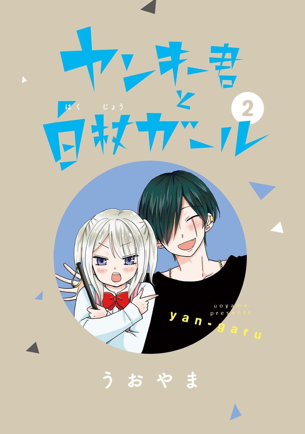 Yankee-Kun To Hakujou Gaaru Chap 24 - Next Chap 25
