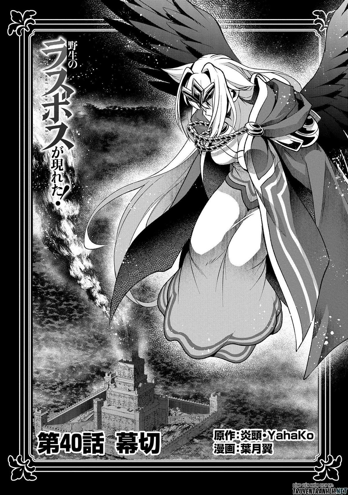 Yasei No Last Boss Ga Arawareta Chap 40 - Next Chap 41