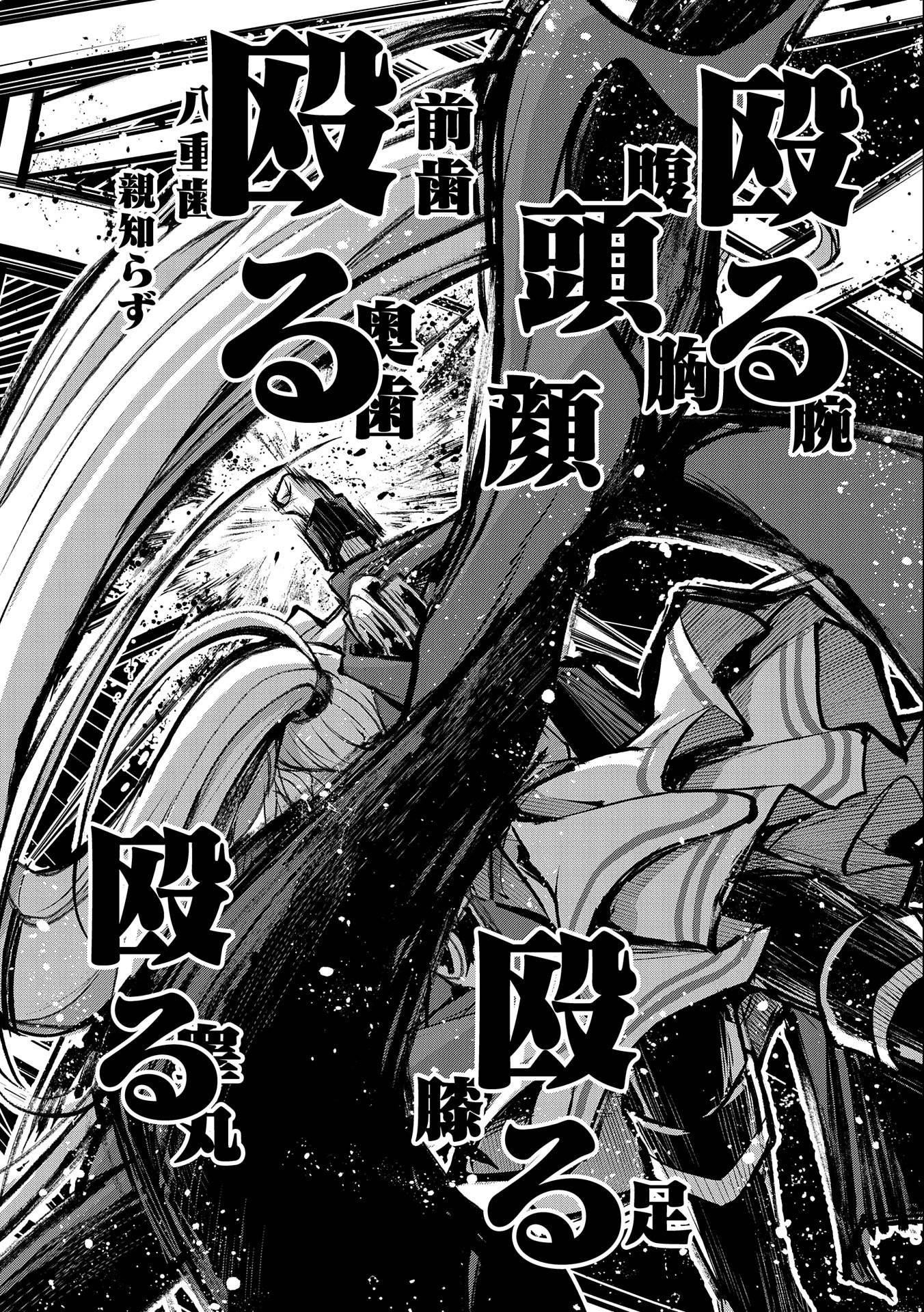 Yasei No Last Boss Ga Arawareta Chap 441 - Next Chap 442