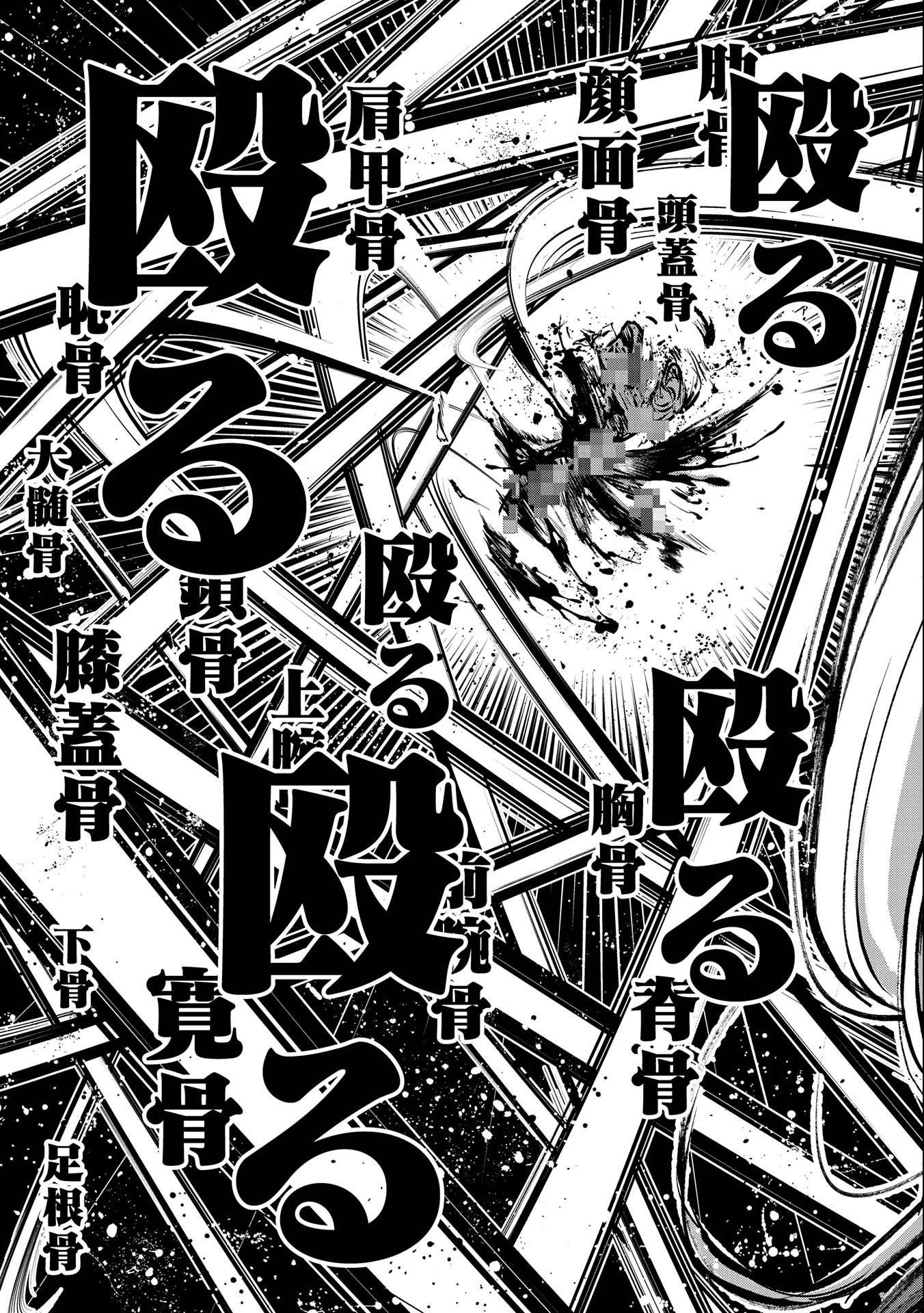 Yasei No Last Boss Ga Arawareta Chap 441 - Next Chap 442