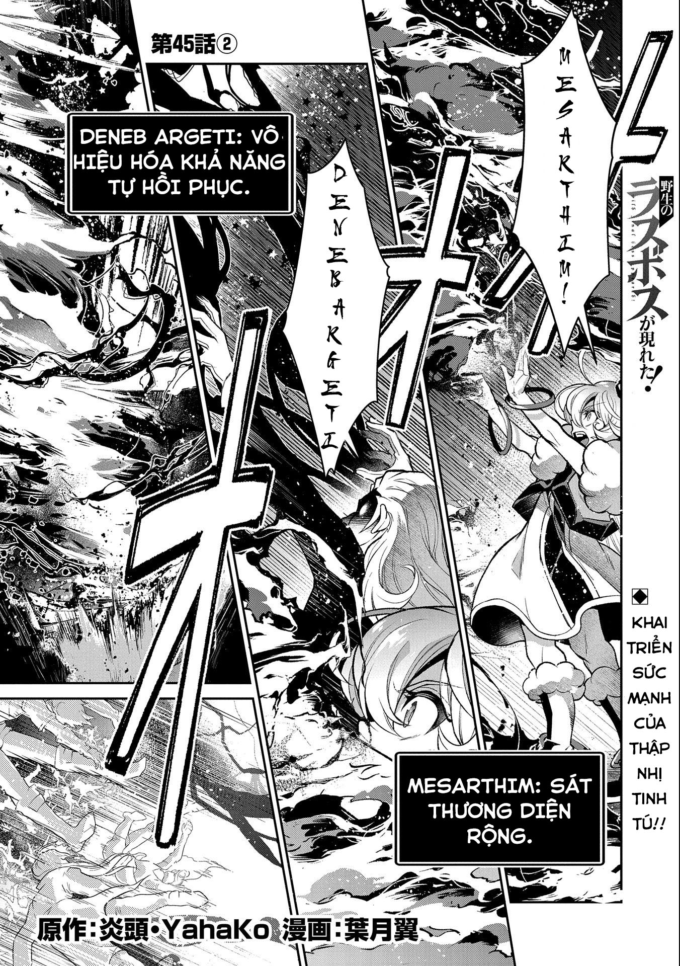 Yasei No Last Boss Ga Arawareta Chap 452 - Next Chap 453