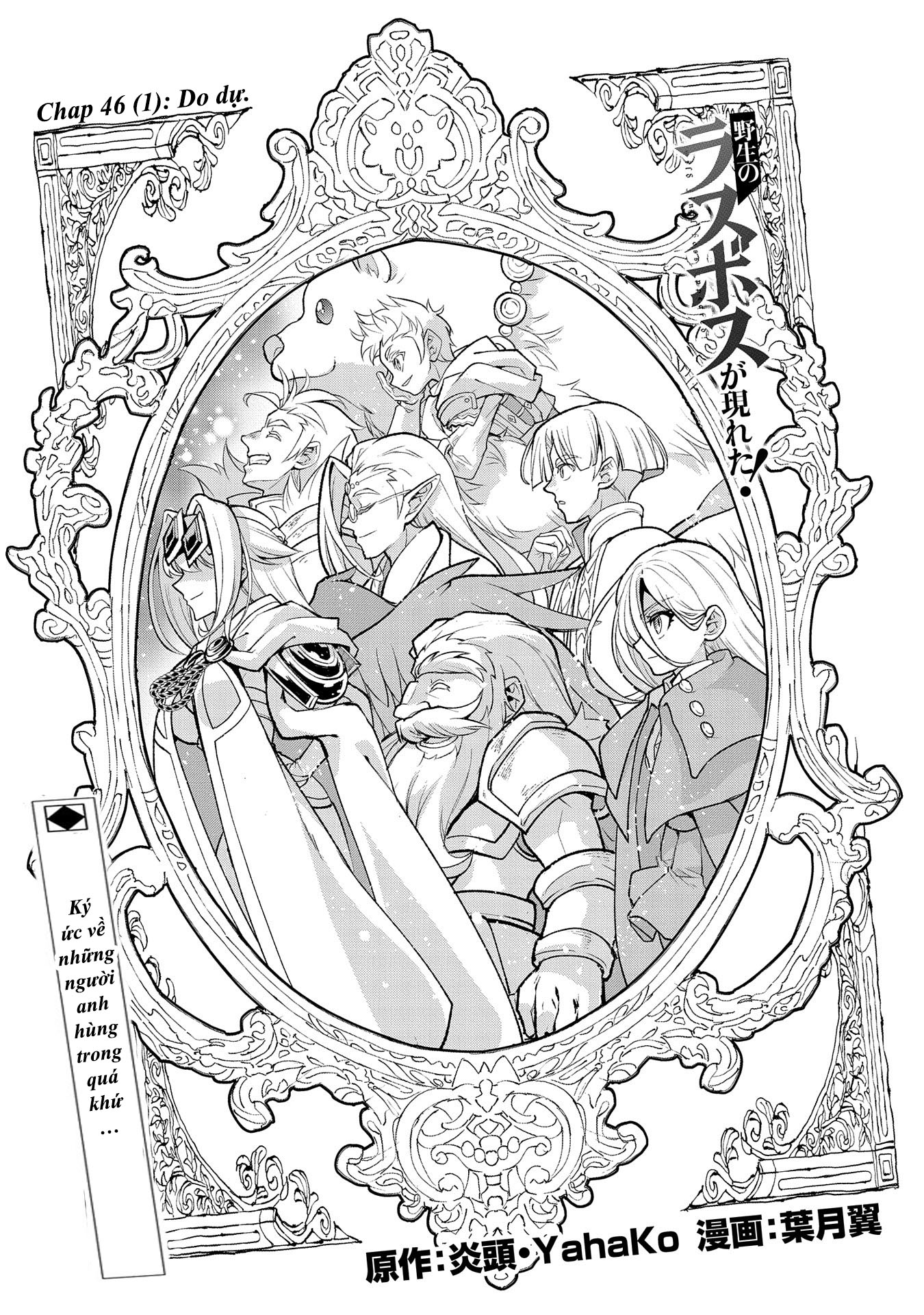 Yasei No Last Boss Ga Arawareta Chap 461 - Next Chap 462