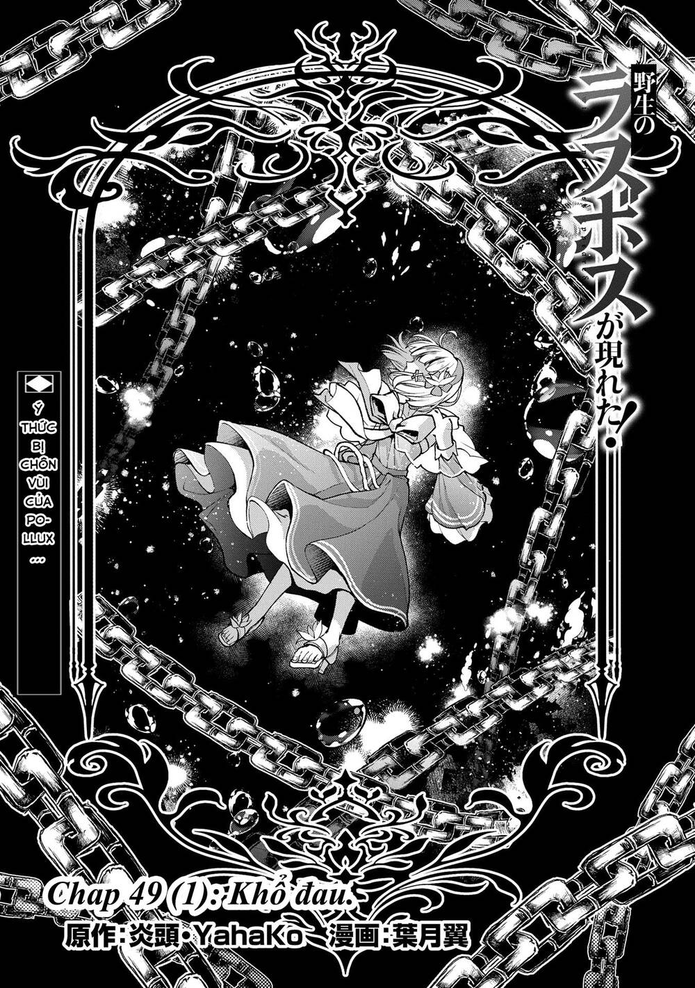 Yasei No Last Boss Ga Arawareta Chap 491 - Next Chap 492