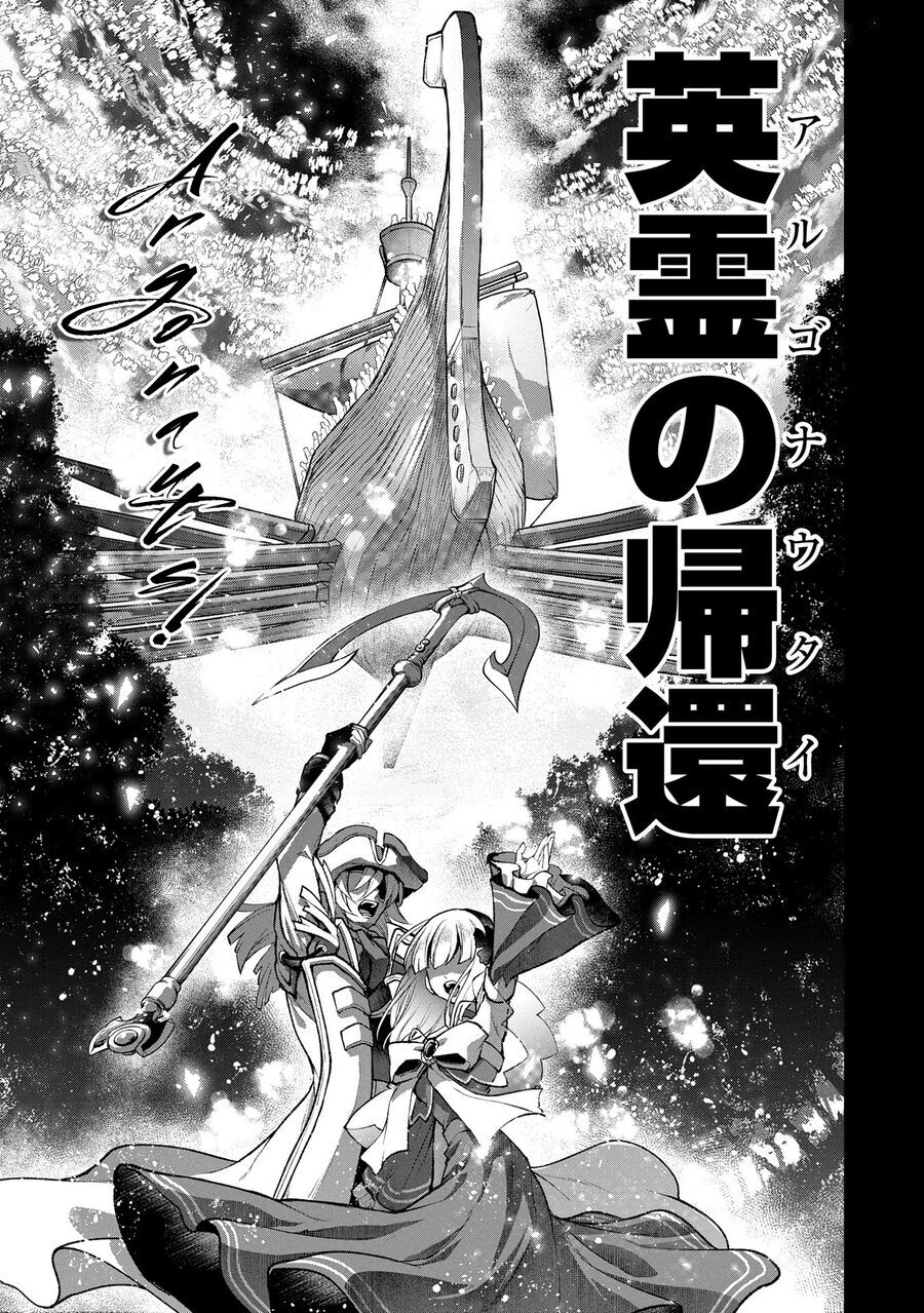 Yasei No Last Boss Ga Arawareta Chap 492 - Next Chap 493