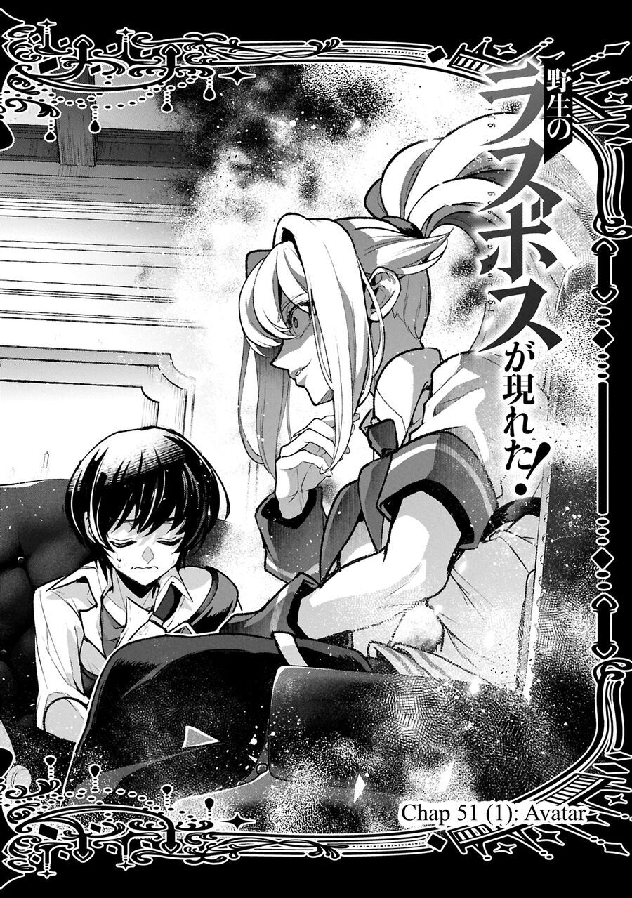 Yasei No Last Boss Ga Arawareta Chap 511 - Next Chap 512