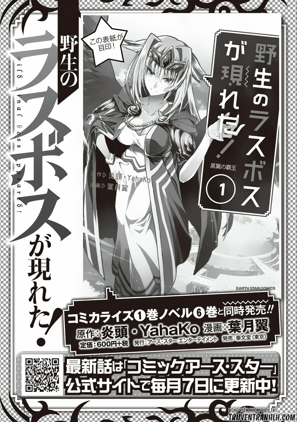 Yasei No Last Boss Ga Arawareta Chap 7 - Next Chap 8