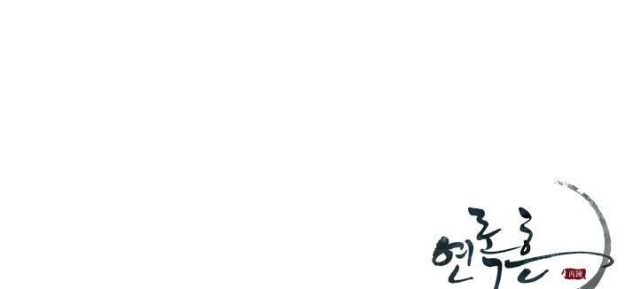 Yeon Lok Heun Chap 42 - Next Chap 43