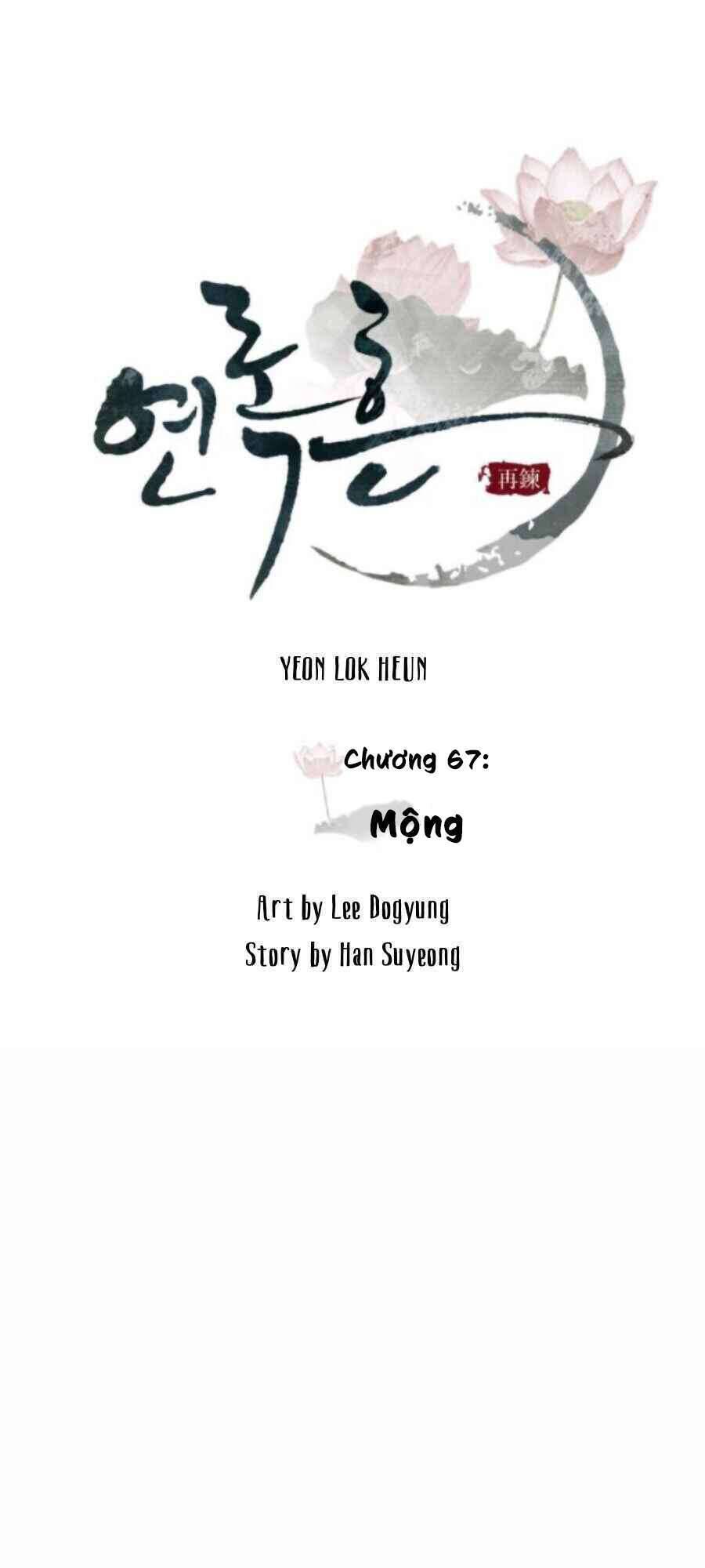 Yeon Lok Heun Chap 67 - Next Chap 68