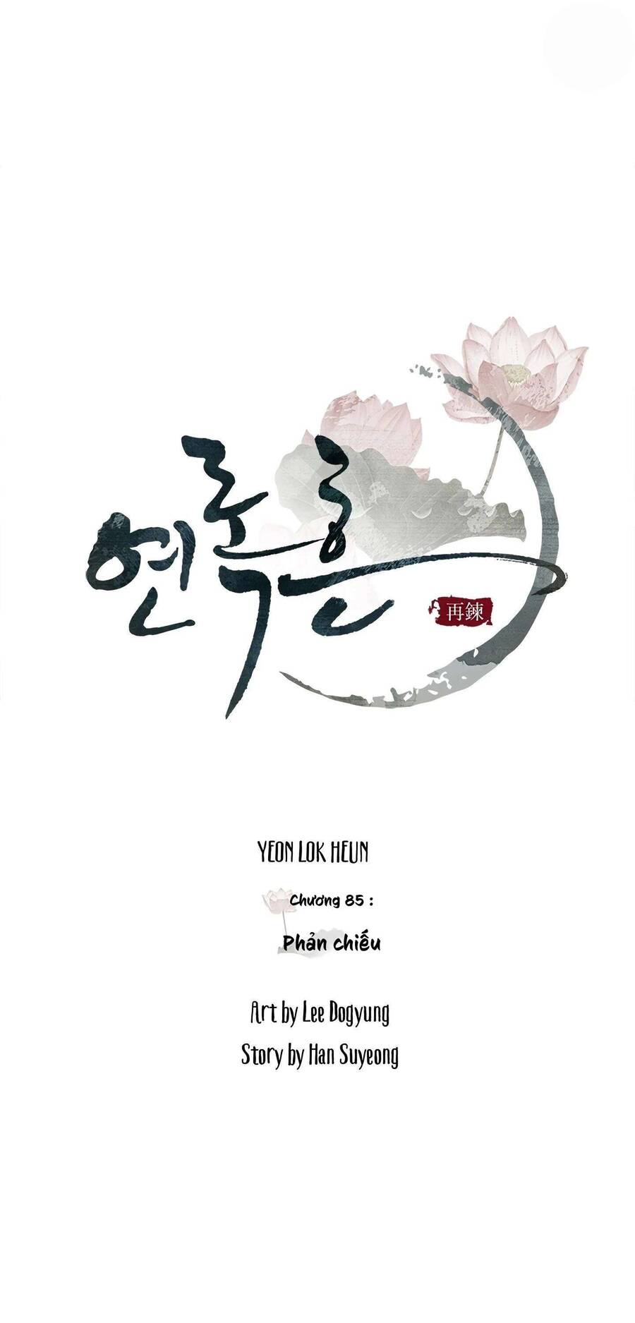 Yeon Lok Heun Chap 85 - Next Chap 86