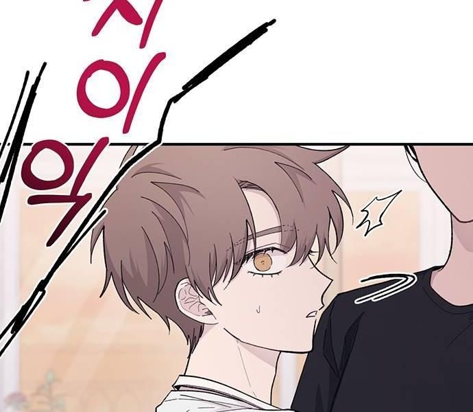 Yeonwoo's Innocence Chap 41 - Next Chap 42