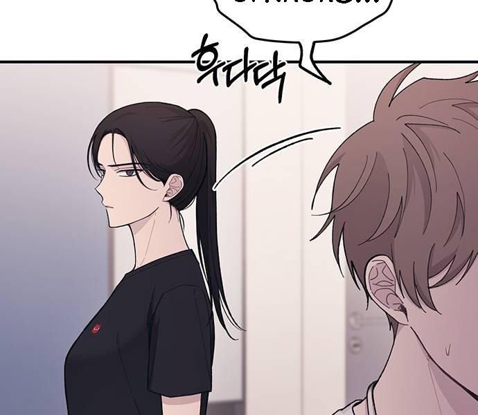 Yeonwoo's Innocence Chap 41 - Next Chap 42