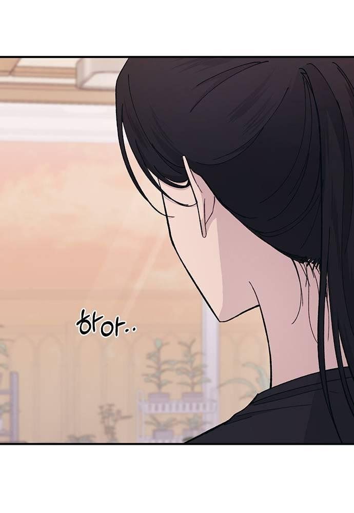 Yeonwoo's Innocence Chap 41 - Next Chap 42