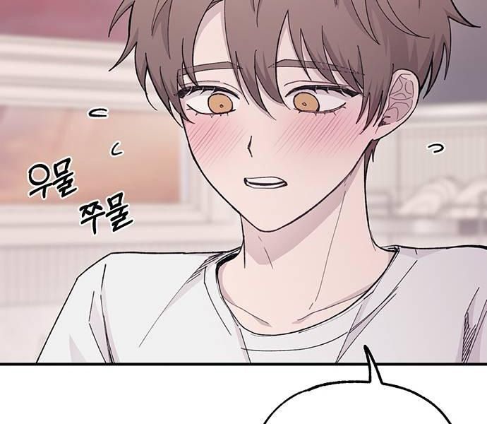 Yeonwoo's Innocence Chap 41 - Next Chap 42