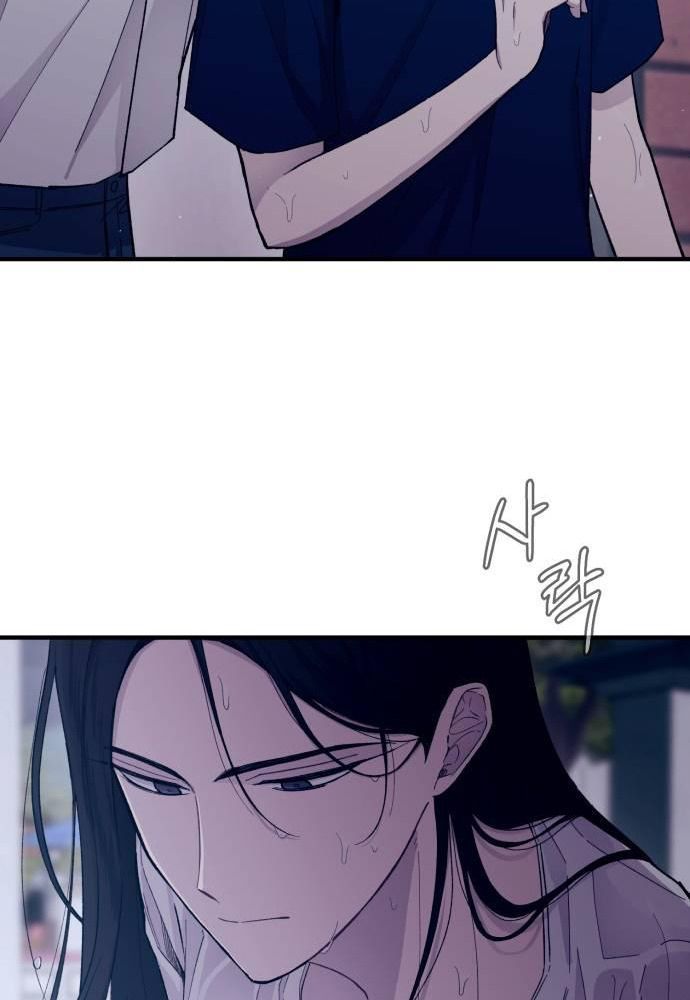Yeonwoo's Innocence Chap 48 - Next Chap 49