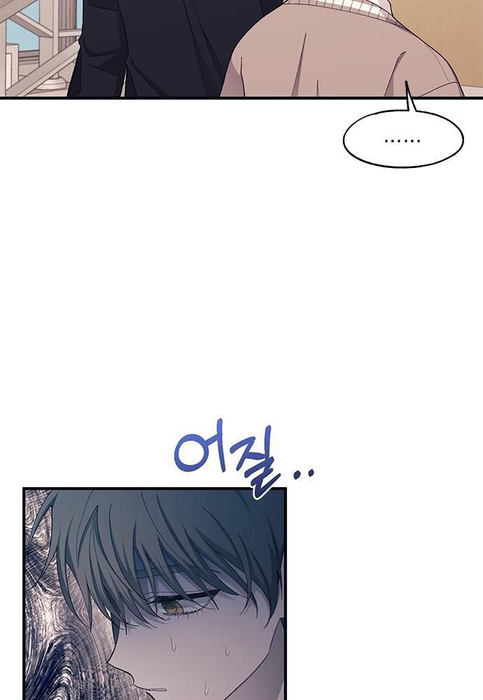 Yeonwoo's Innocence Chap 94 - Next Chap 95