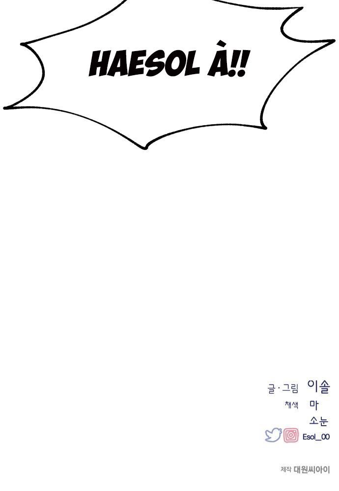 Yeonwoo's Innocence Chap 94 - Next Chap 95