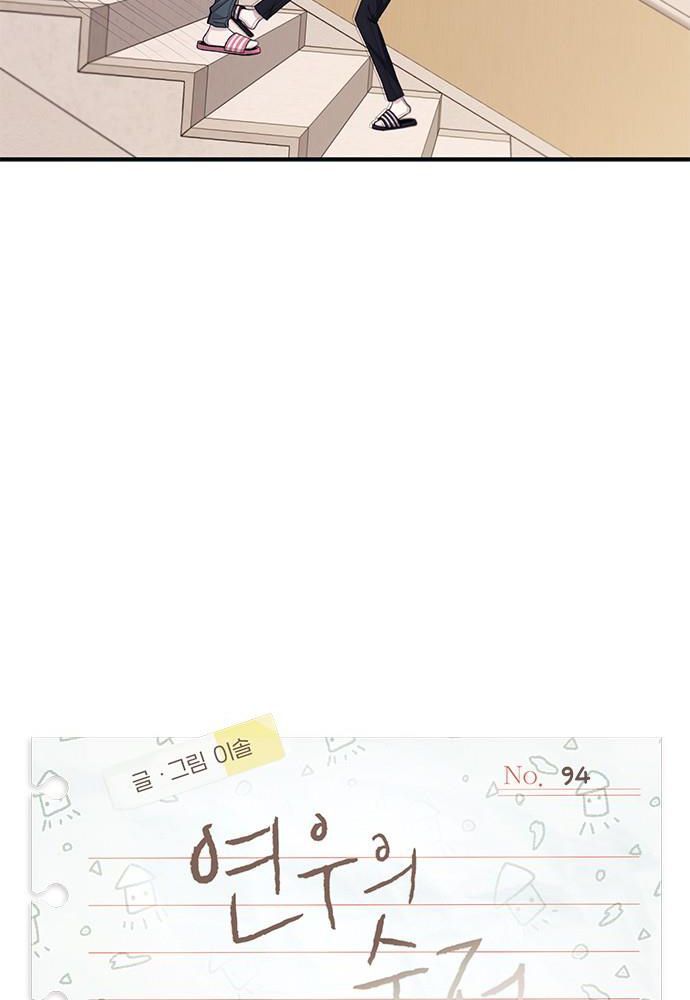 Yeonwoo's Innocence Chap 94 - Next Chap 95