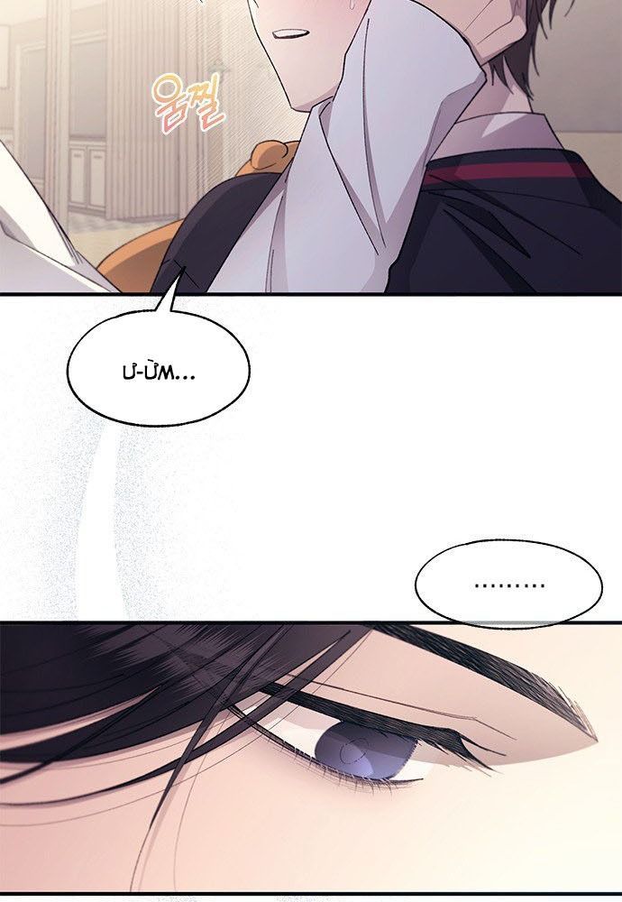 Yeonwoo's Innocence Chap 97 - Next Chap 98
