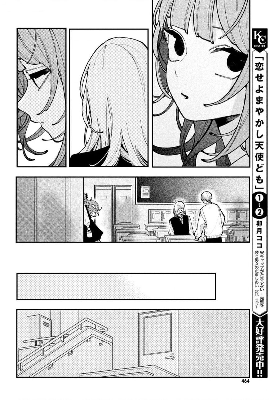 Yêu Nhau Đi, Hỡi Những Thiên Thần Dối Trá Chap 11 - Next Chap 12
