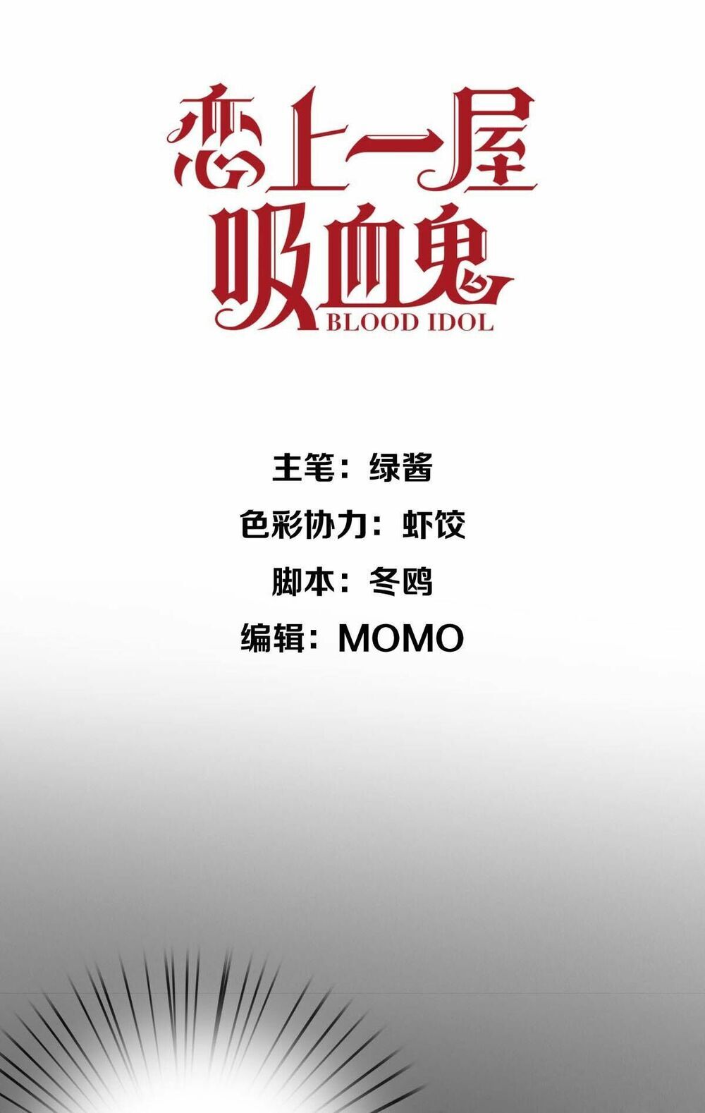 Yêu Phải Vampire Chap 5 - Next Chap 6
