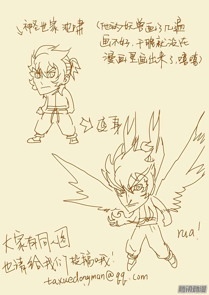 Yêu Thần Ký Chap 1065 - Next Chap 1066