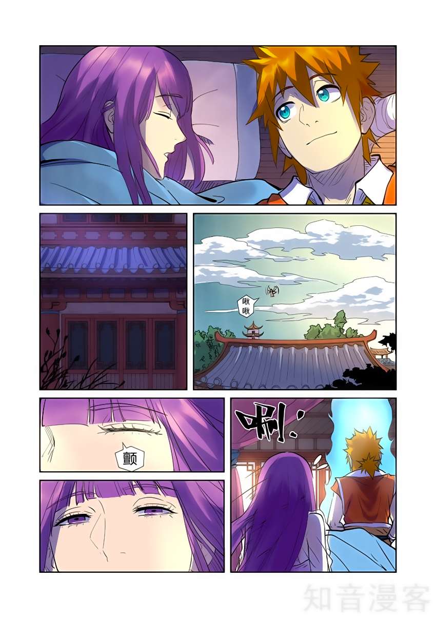Yêu Thần Ký Chap 195 - Next Chap 196