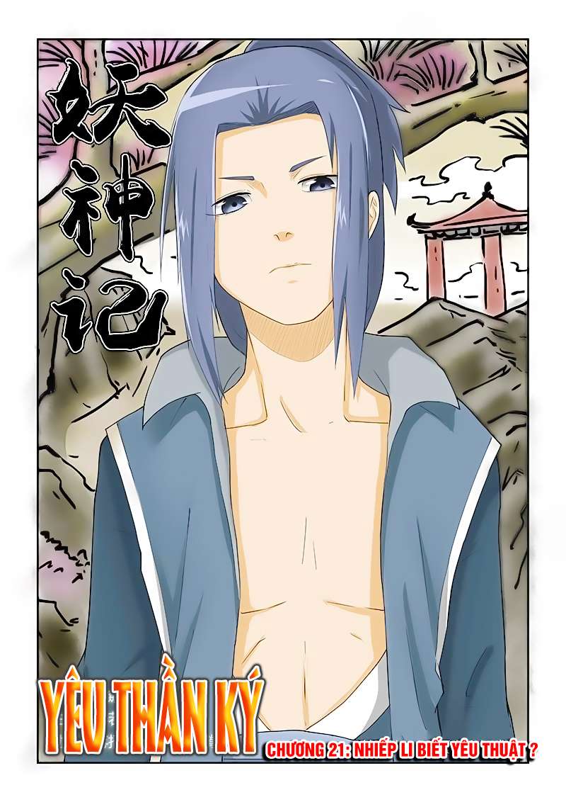 Yêu Thần Ký Chap 21 - Next Chap 22