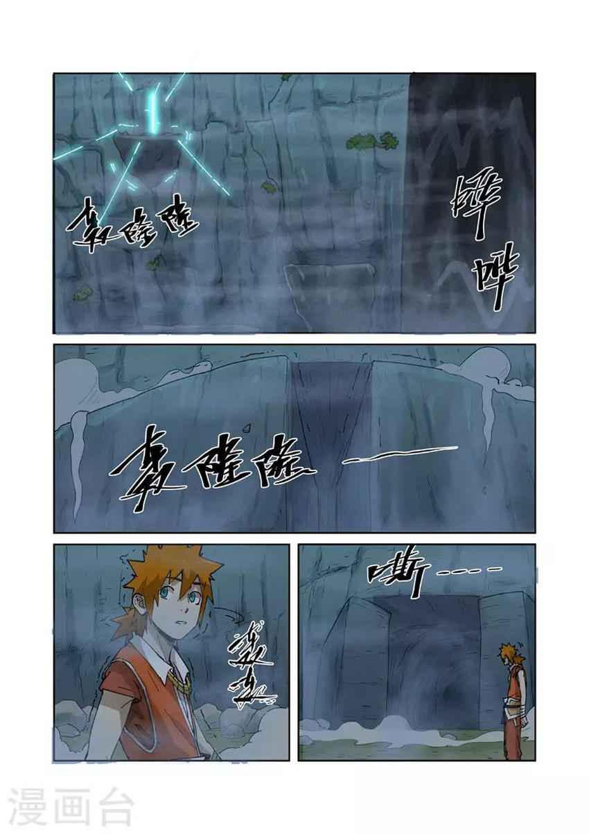 Yêu Thần Ký Chap 222 - Next Chap 223
