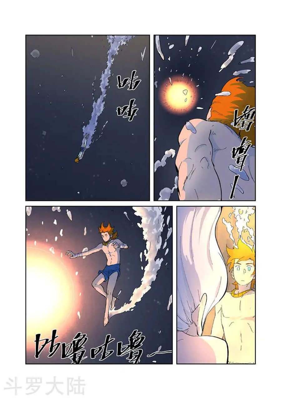 Yêu Thần Ký Chap 227 - Next Chap 228