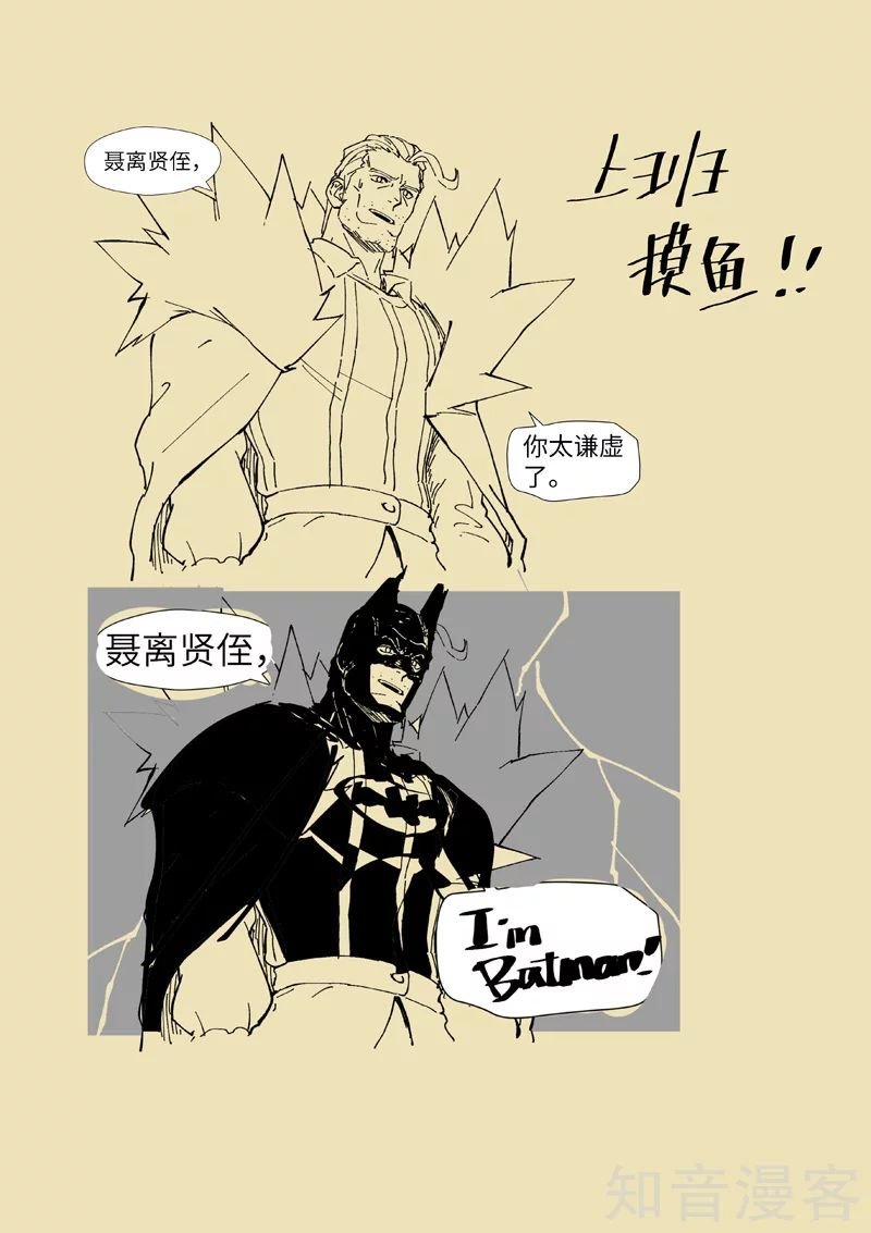 Yêu Thần Ký Chap 232 - Next Chap 233