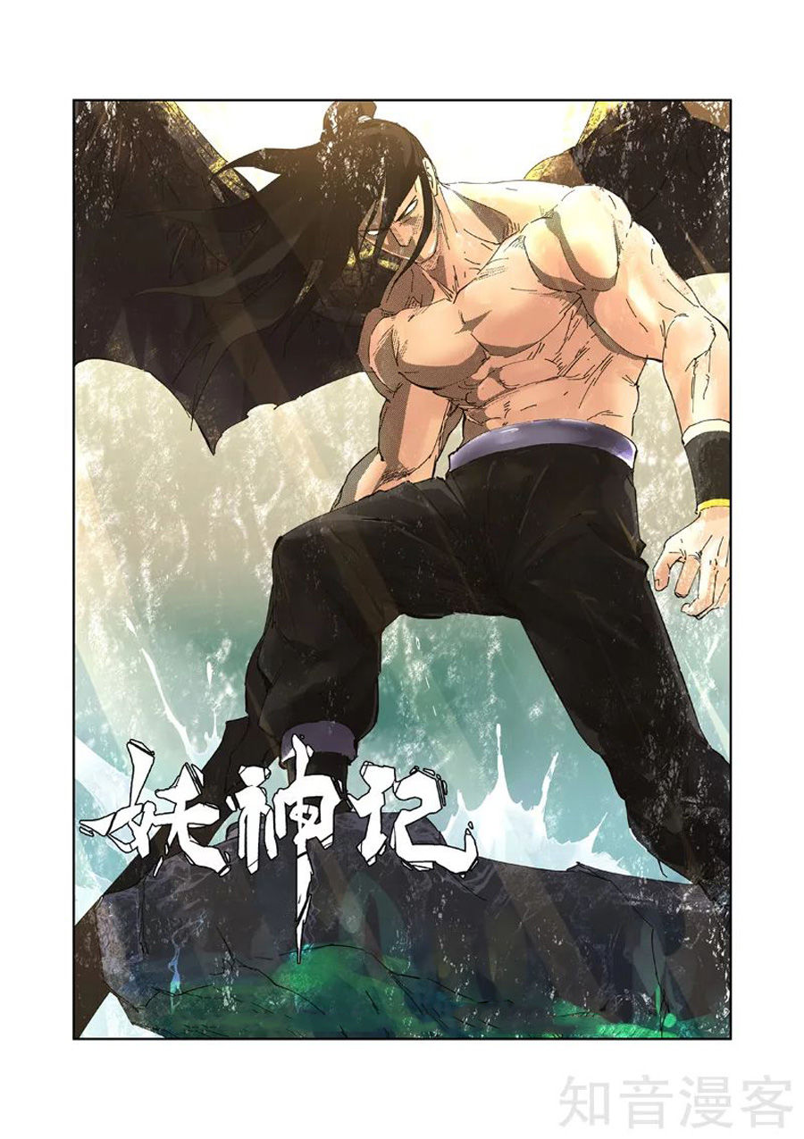 Yêu Thần Ký Chap 249 - Next Chap 250