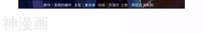 Yêu Thần Ký Chap 2741 - Next Chap 2742