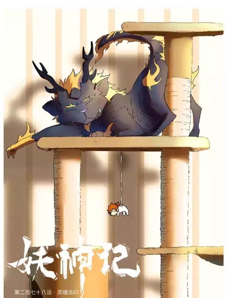 Yêu Thần Ký Chap 2781 - Next Chap 2782