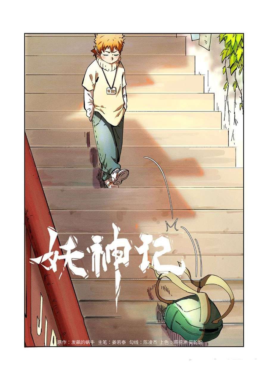 Yêu Thần Ký Chap 280 - Next Chap 281