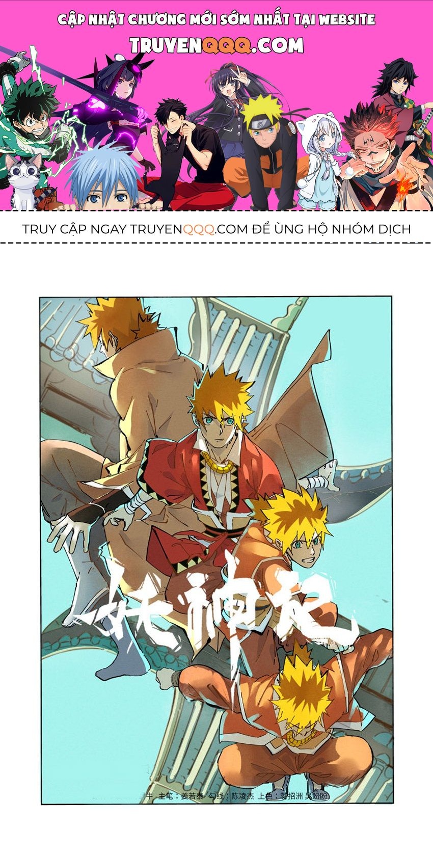 Yêu Thần Ký Chap 292 - Next Chap 293